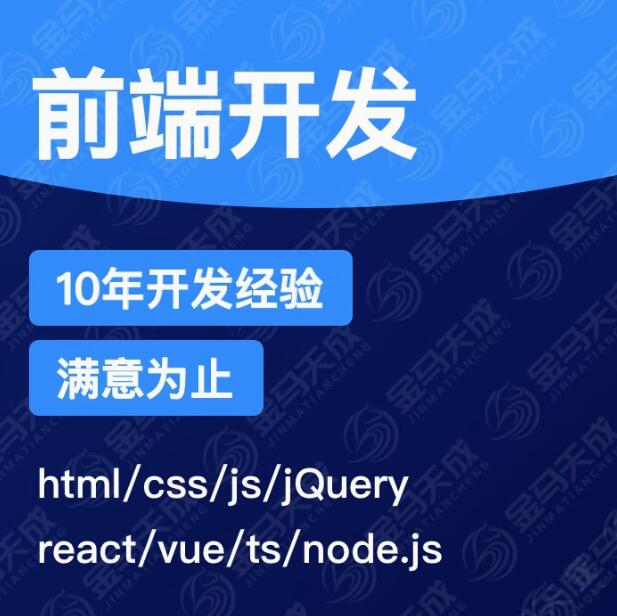 计算机软件设计前端设计java微信小程序php代码python安卓net程序定制app