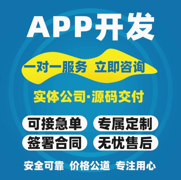 app开发定制商城直播交友同城家政安卓系